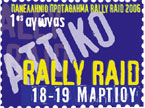 Rally Raid Champ 2006